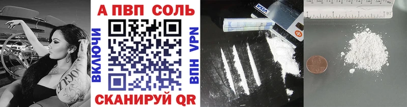 Купить закладки  Арамиль  A PVP мука 