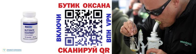 Купить закладки  Арамиль  БУТИРАТ оксибутират 
