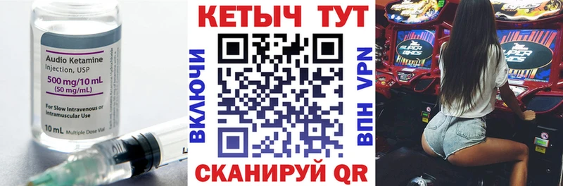 КЕТАМИН VHQ Купить где Арамиль