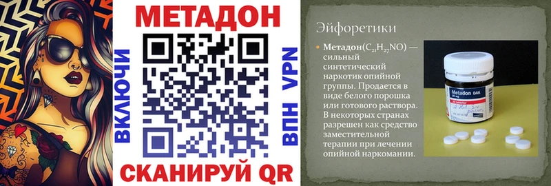 Купить  Арамиль  Метадон VHQ 